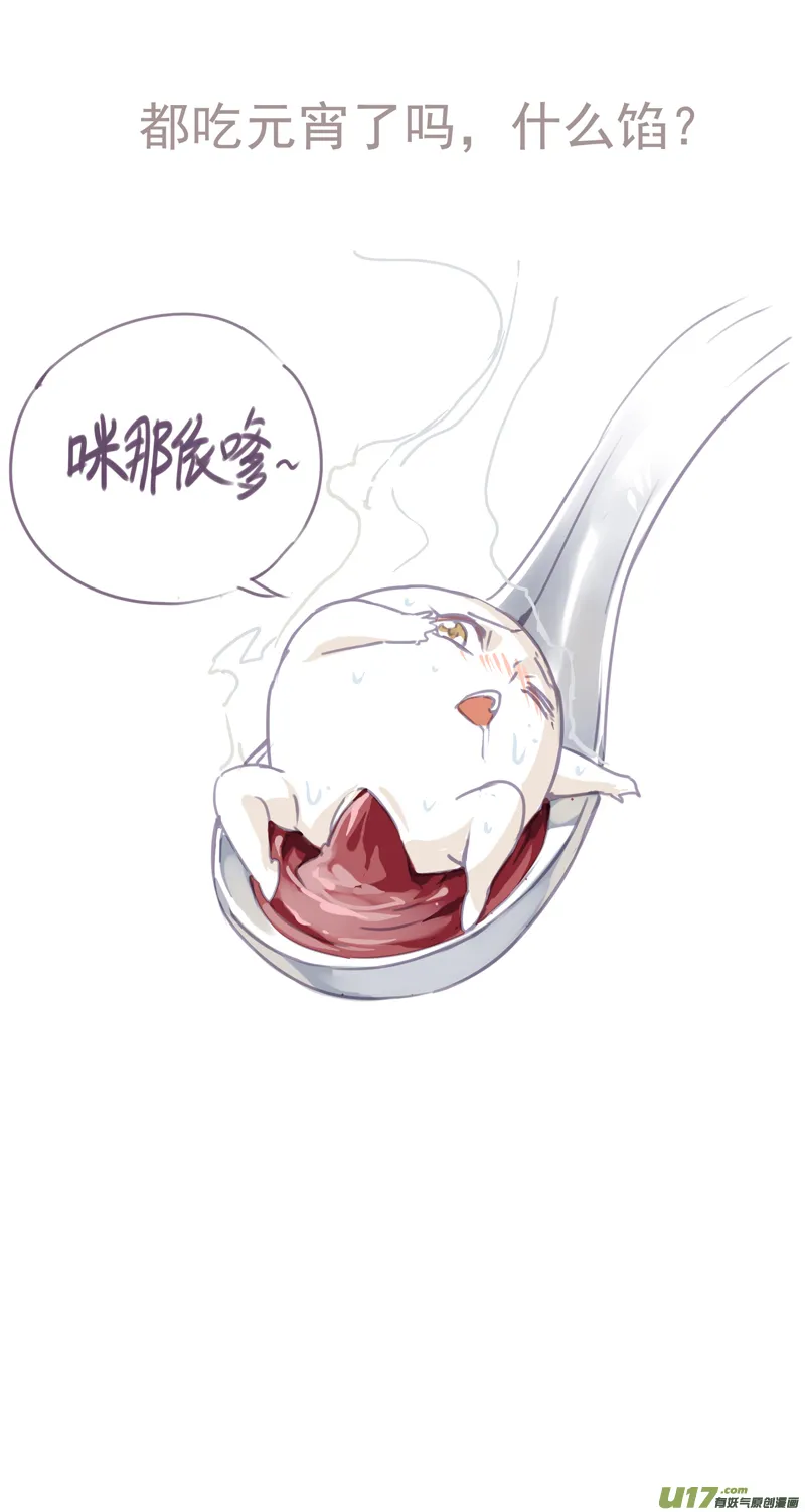 143：我粉坏（其四） 第13页