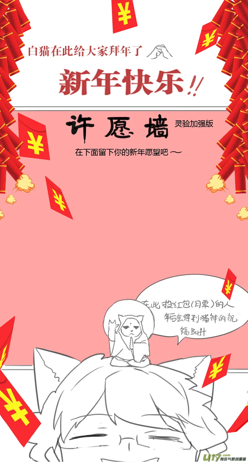 2016新年特别篇 第24页