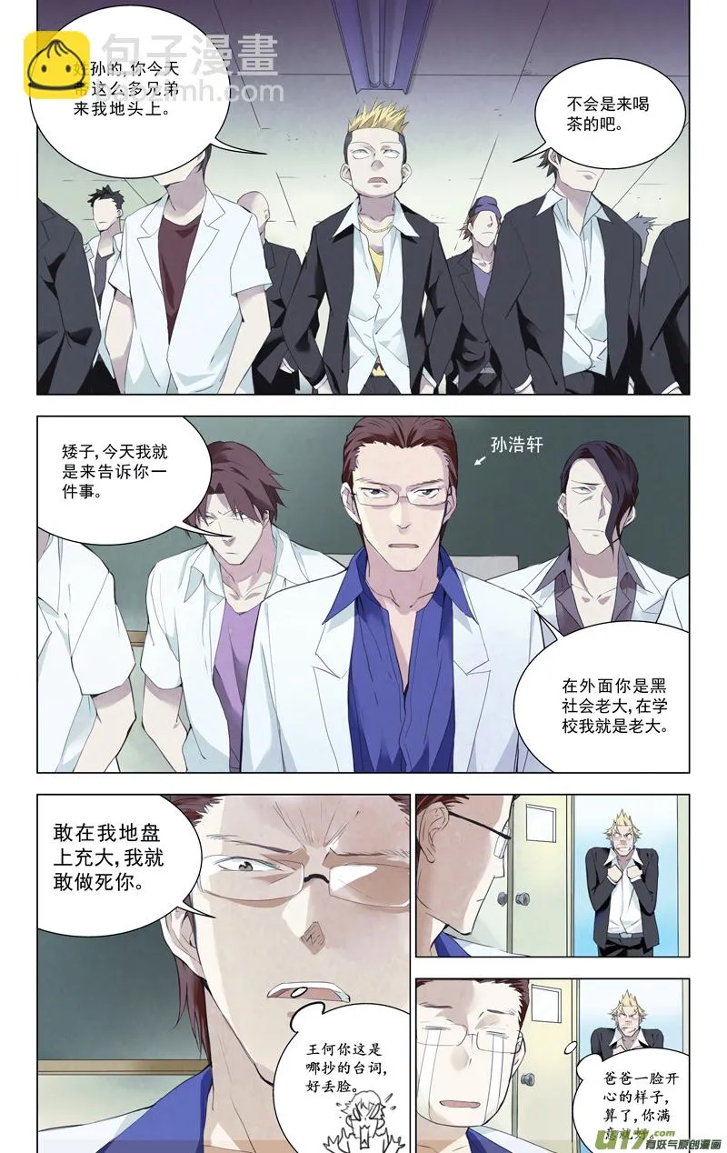 146：虎父犬子（其三） 第2页