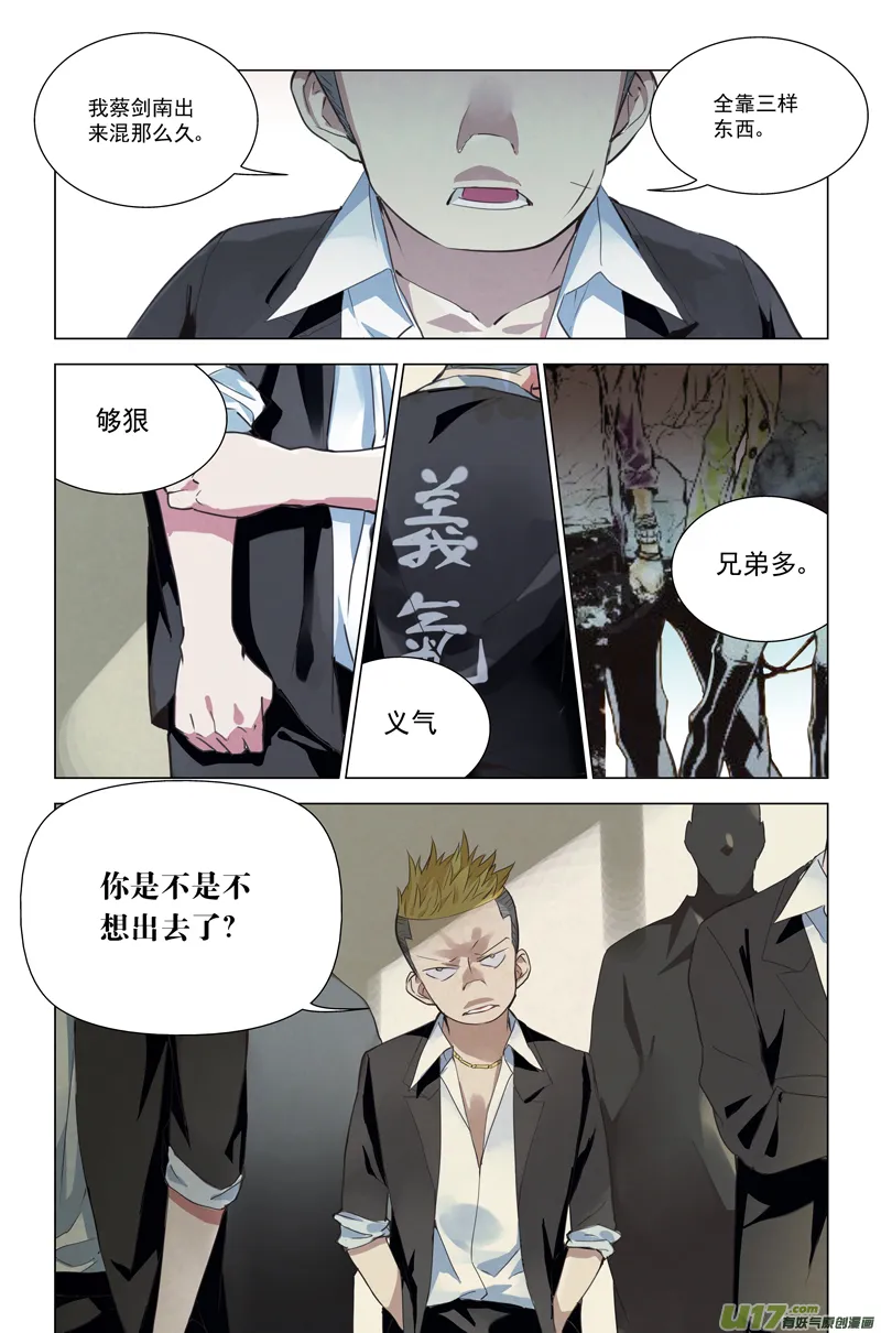 146：虎父犬子（其三） 第3页