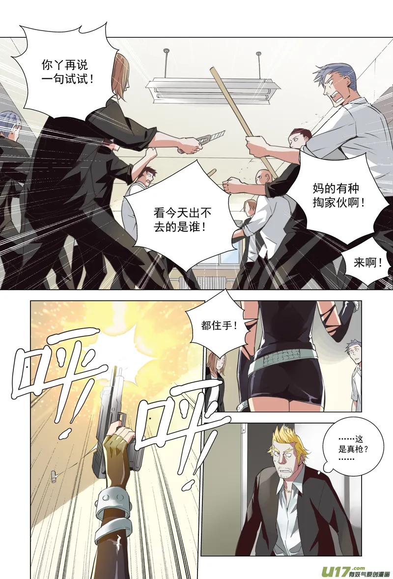 146：虎父犬子（其三） 第4页
