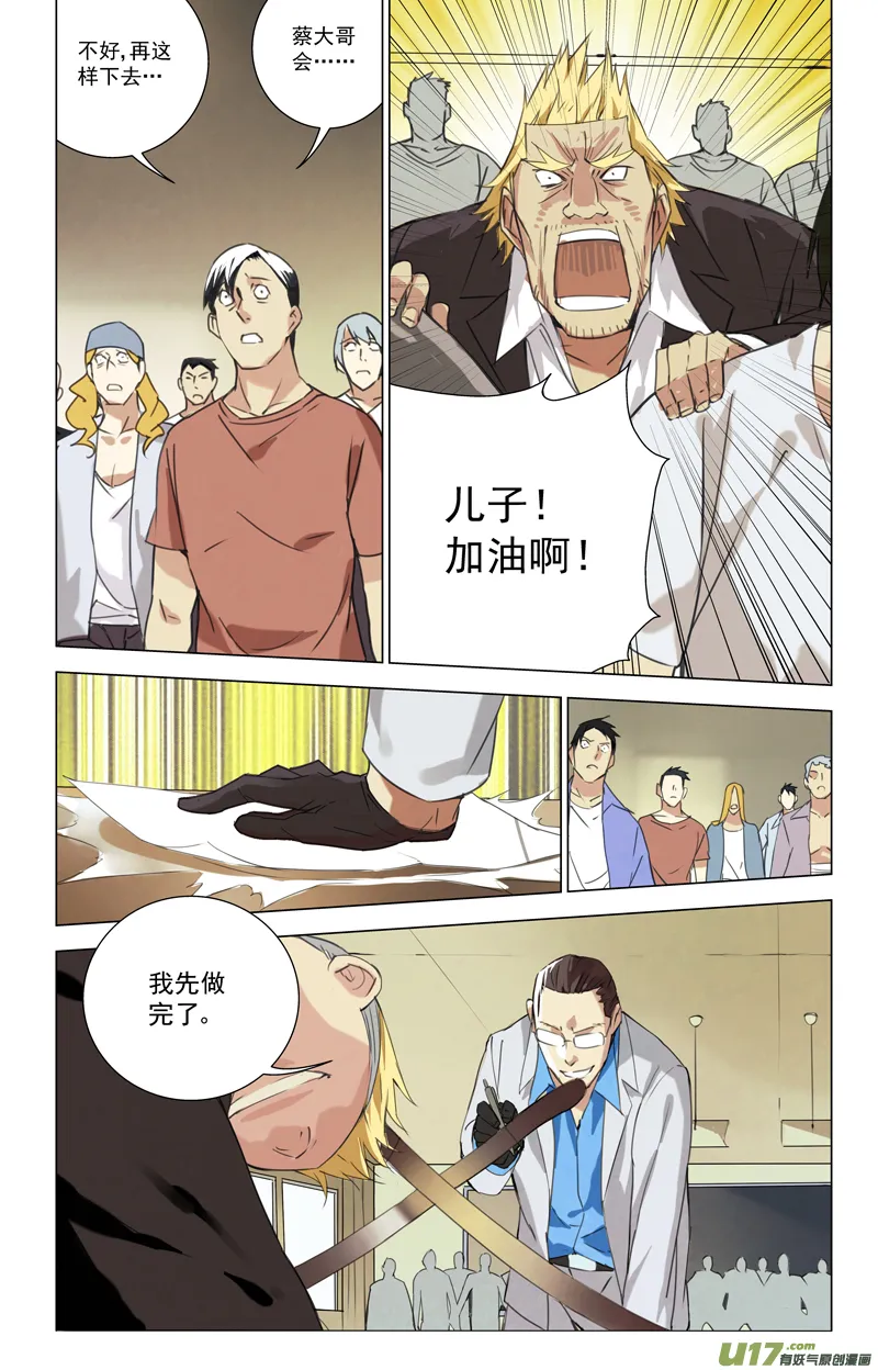 147：虎父犬子（其四） 第4页