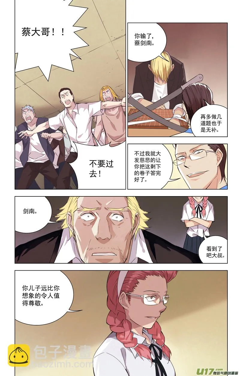 147：虎父犬子（其四） 第5页