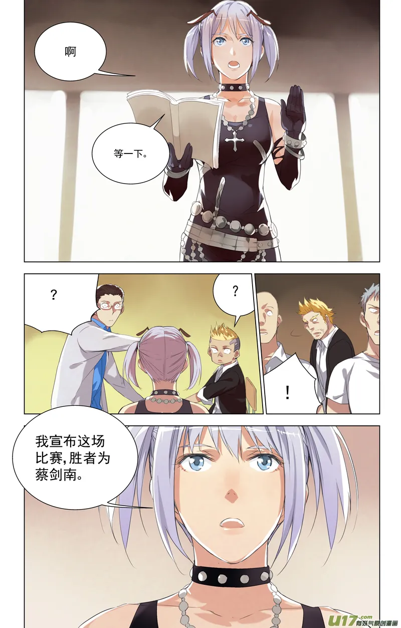 147：虎父犬子（其四） 第8页