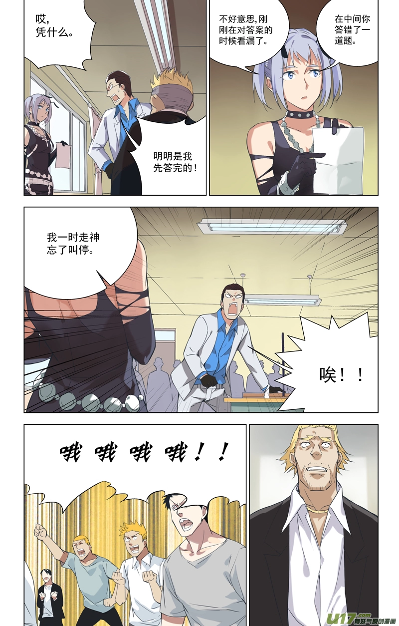 147：虎父犬子（其四） 第9页