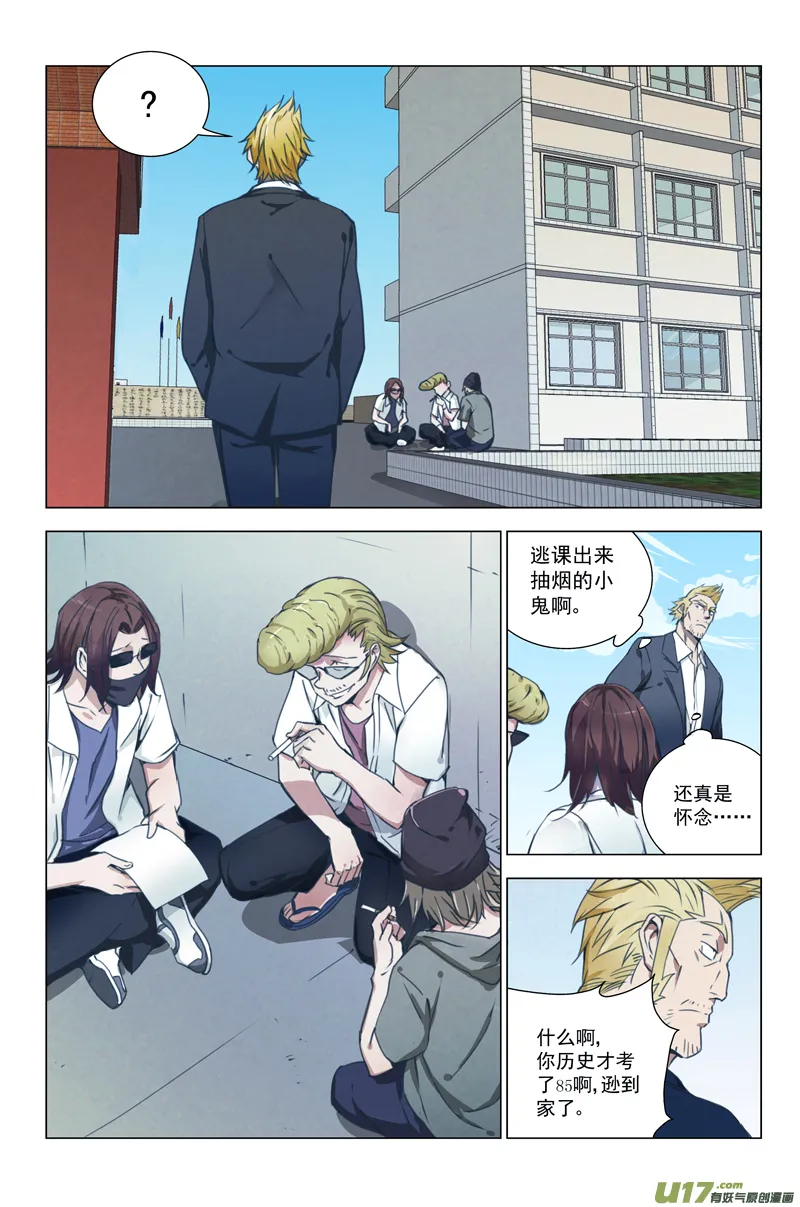 145：虎父犬子（其二） 第2页