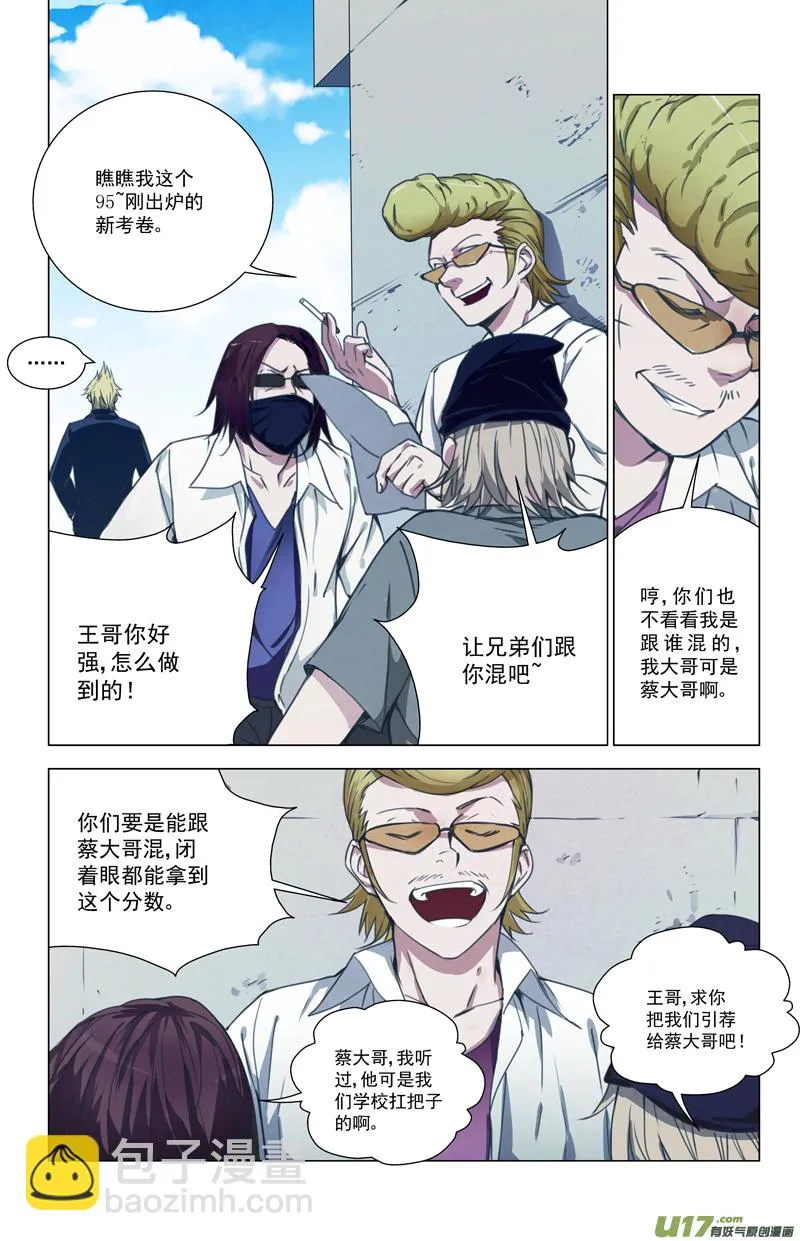 145：虎父犬子（其二） 第3页