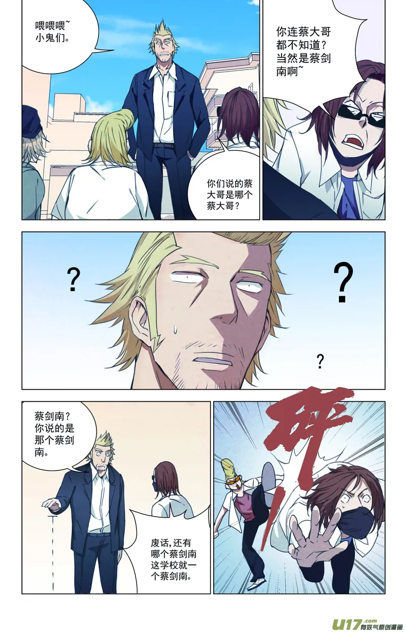 145：虎父犬子（其二） 第4页