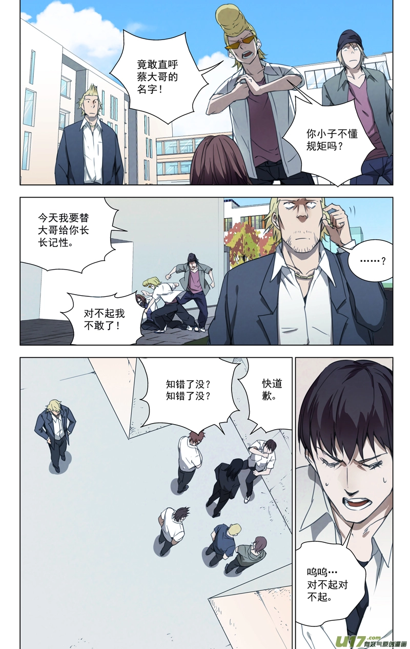 145：虎父犬子（其二） 第5页
