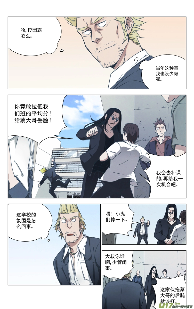 145：虎父犬子（其二） 第6页