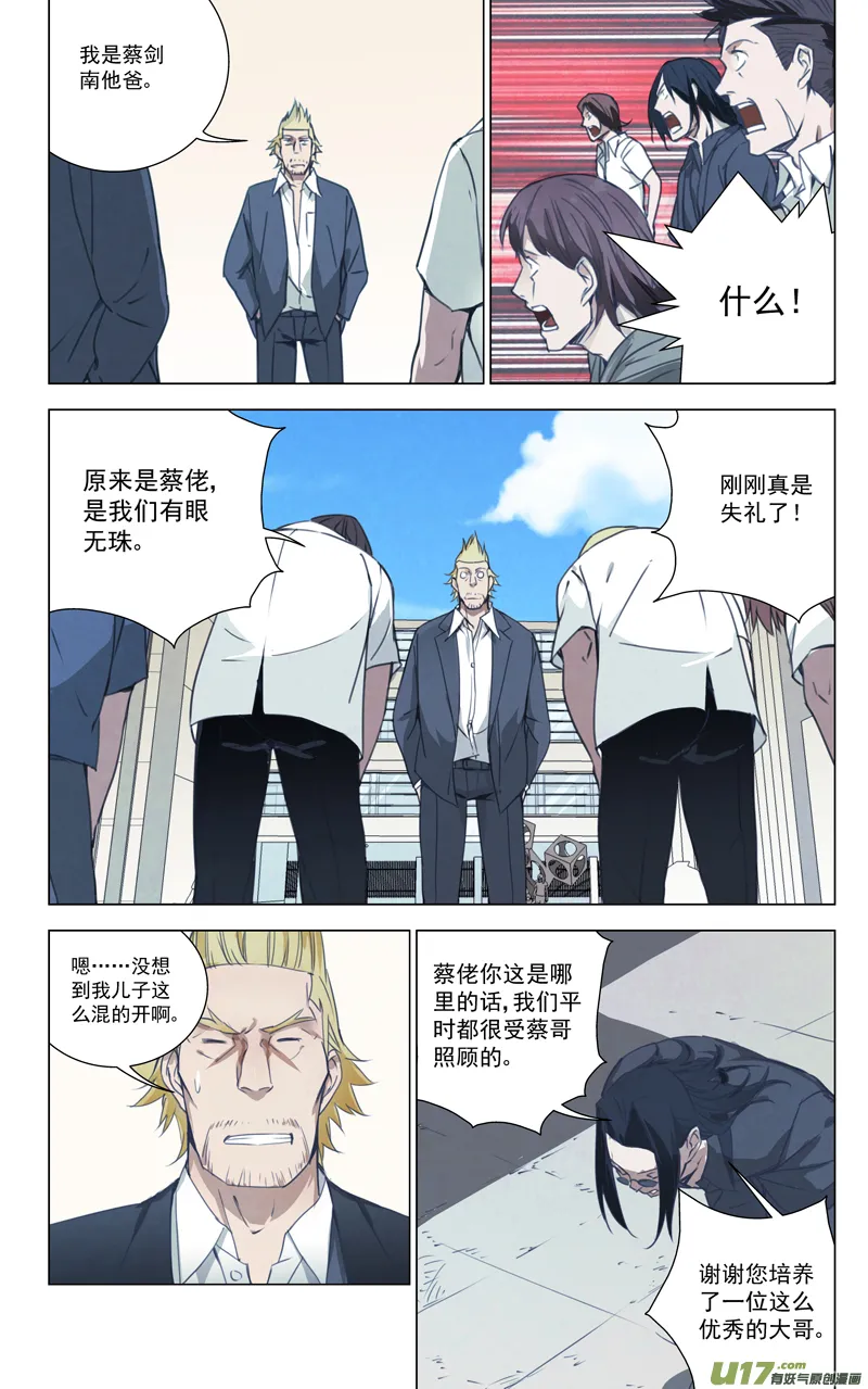 145：虎父犬子（其二） 第7页