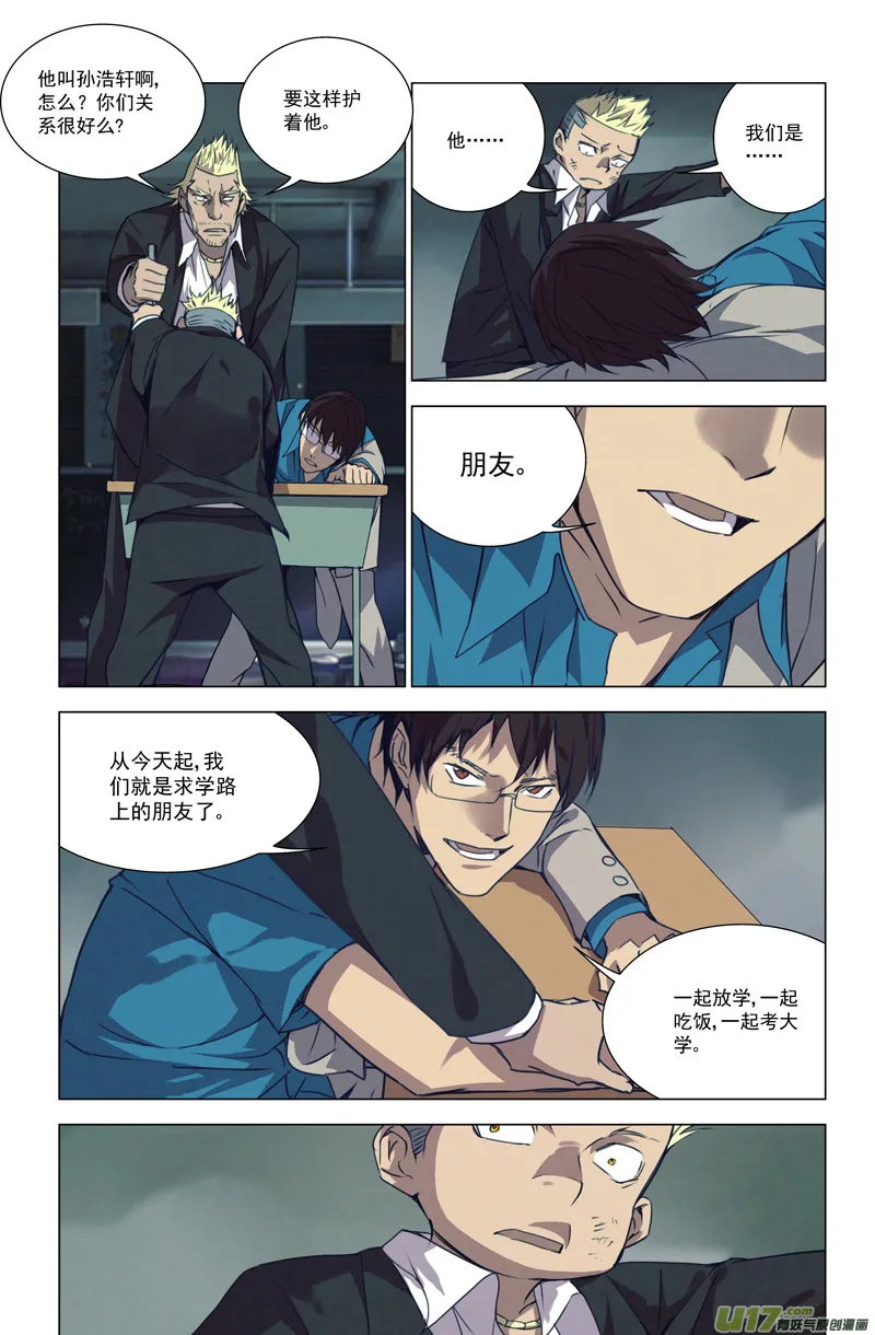 149：虎父犬子（终） 第2页