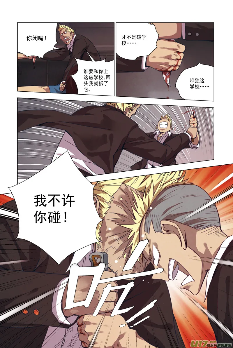 149：虎父犬子（终） 第3页