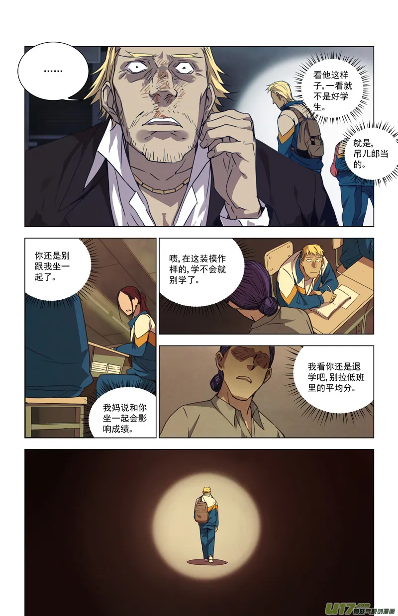 149：虎父犬子（终） 第5页