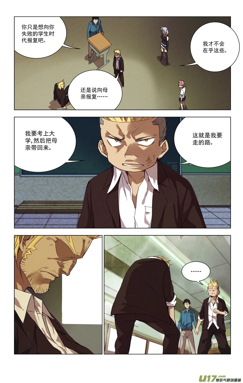 149：虎父犬子（终） 第6页