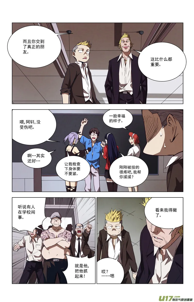 149：虎父犬子（终） 第9页
