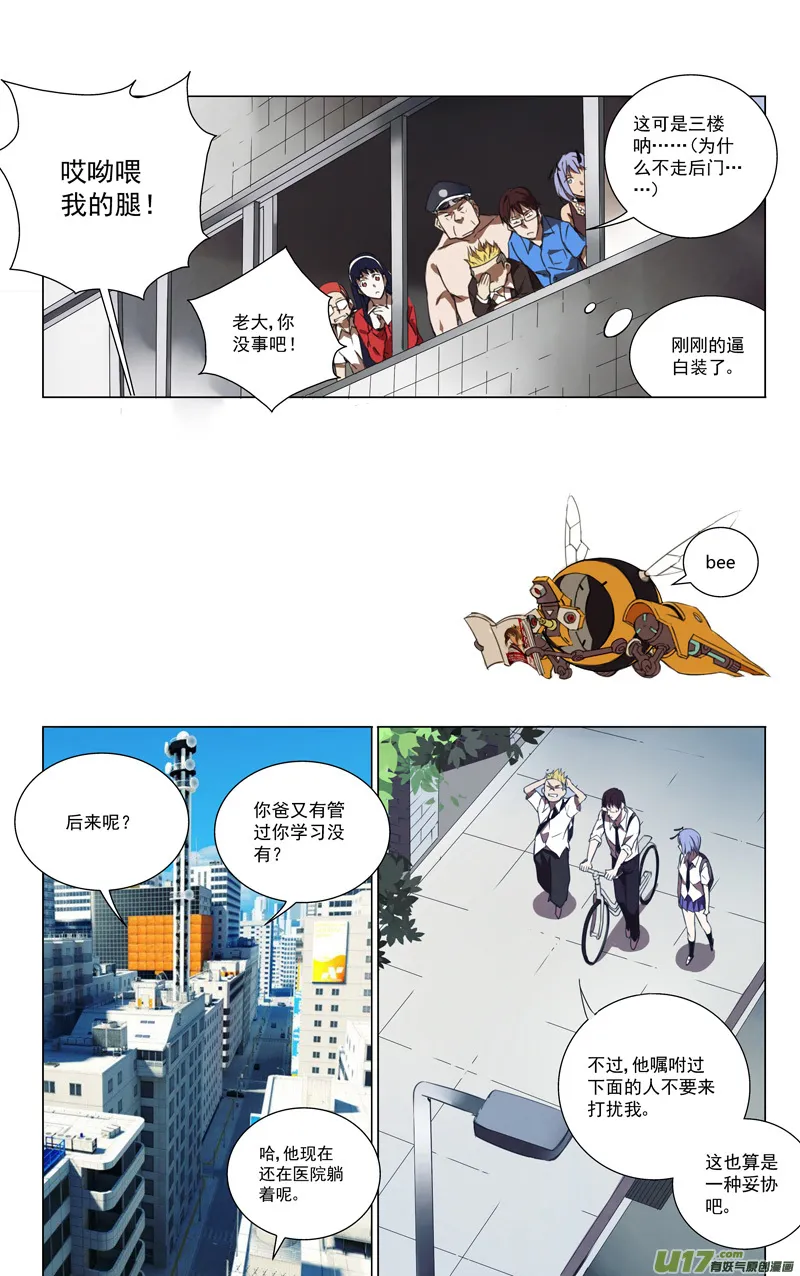 149：虎父犬子（终） 第11页