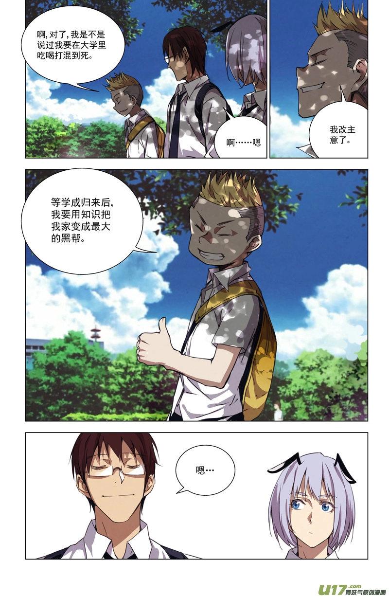 149：虎父犬子（终） 第12页