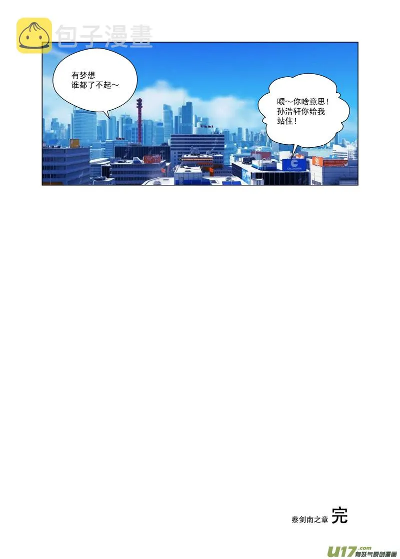 149：虎父犬子（终） 第13页
