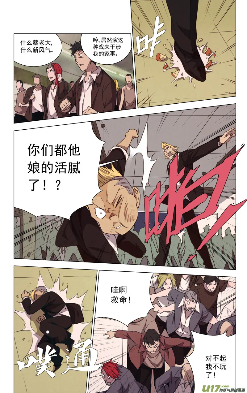 148：虎父犬子（其五） 第3页