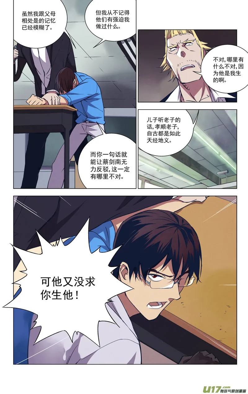148：虎父犬子（其五） 第8页