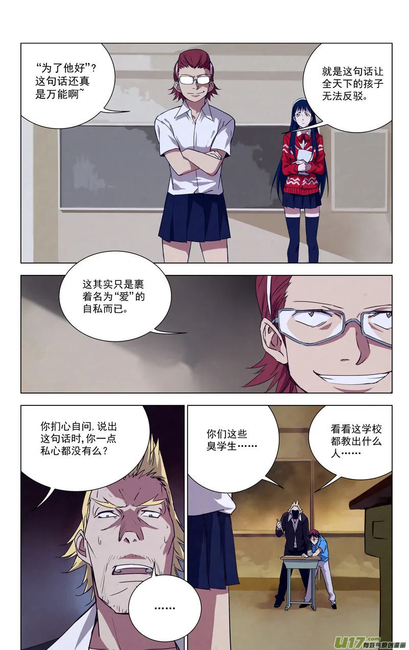 148：虎父犬子（其五） 第10页