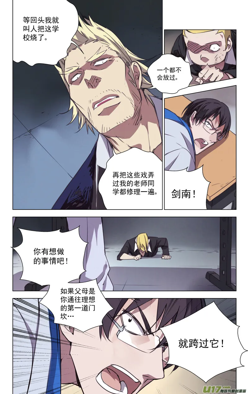 148：虎父犬子（其五） 第11页