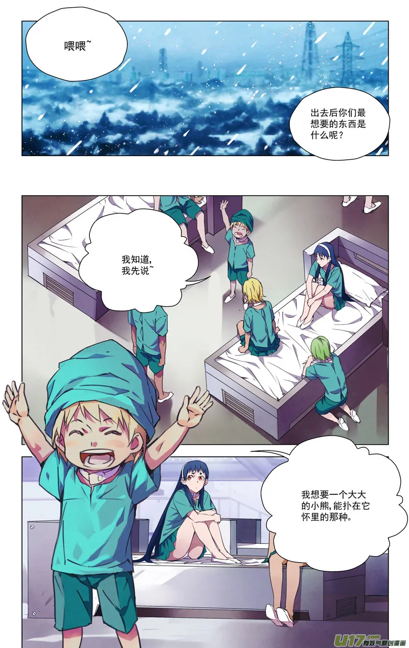 150：学姐心事 第2页