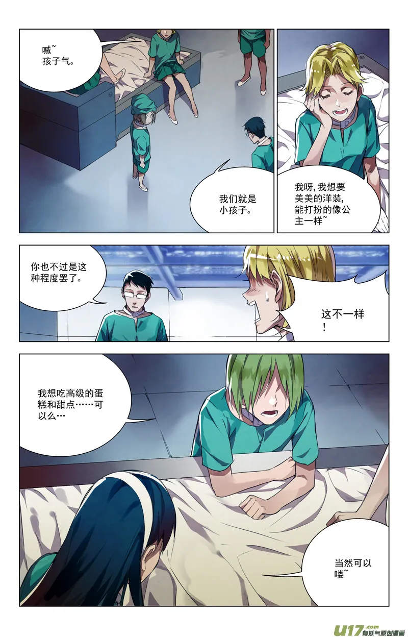 150：学姐心事 第3页