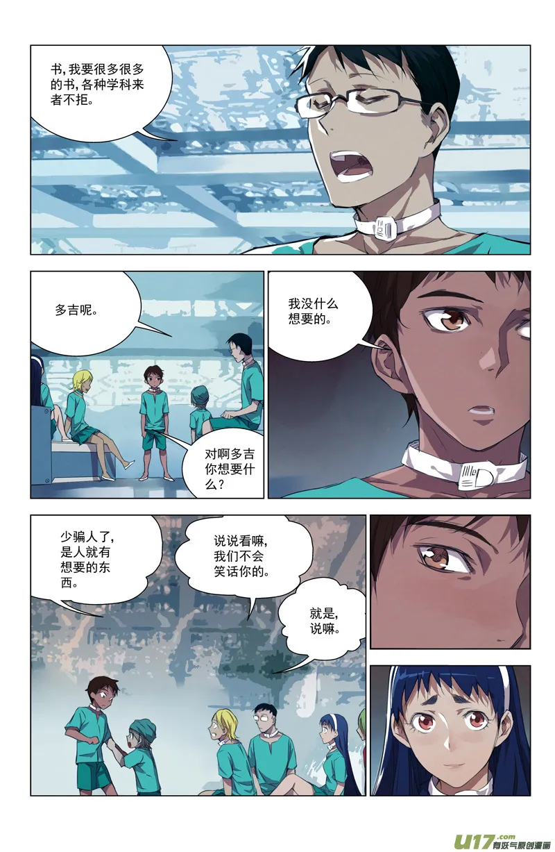 150：学姐心事 第4页
