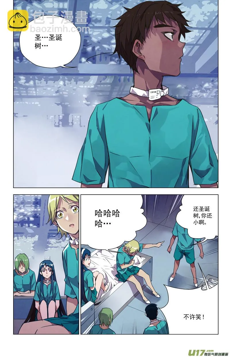 150：学姐心事 第5页