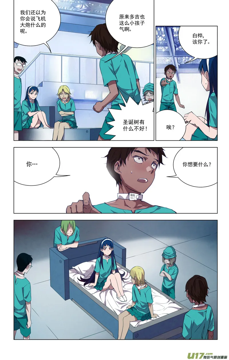 150：学姐心事 第6页