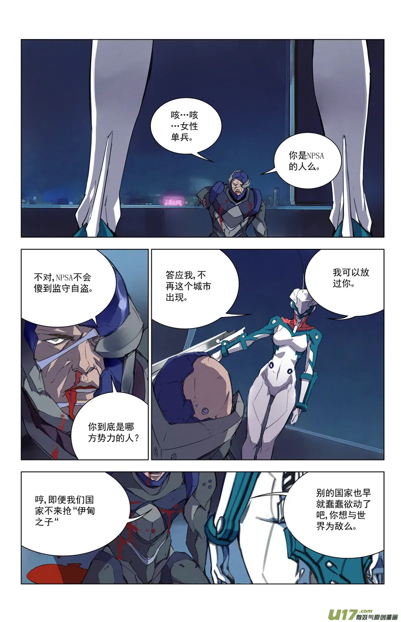150：学姐心事 第9页