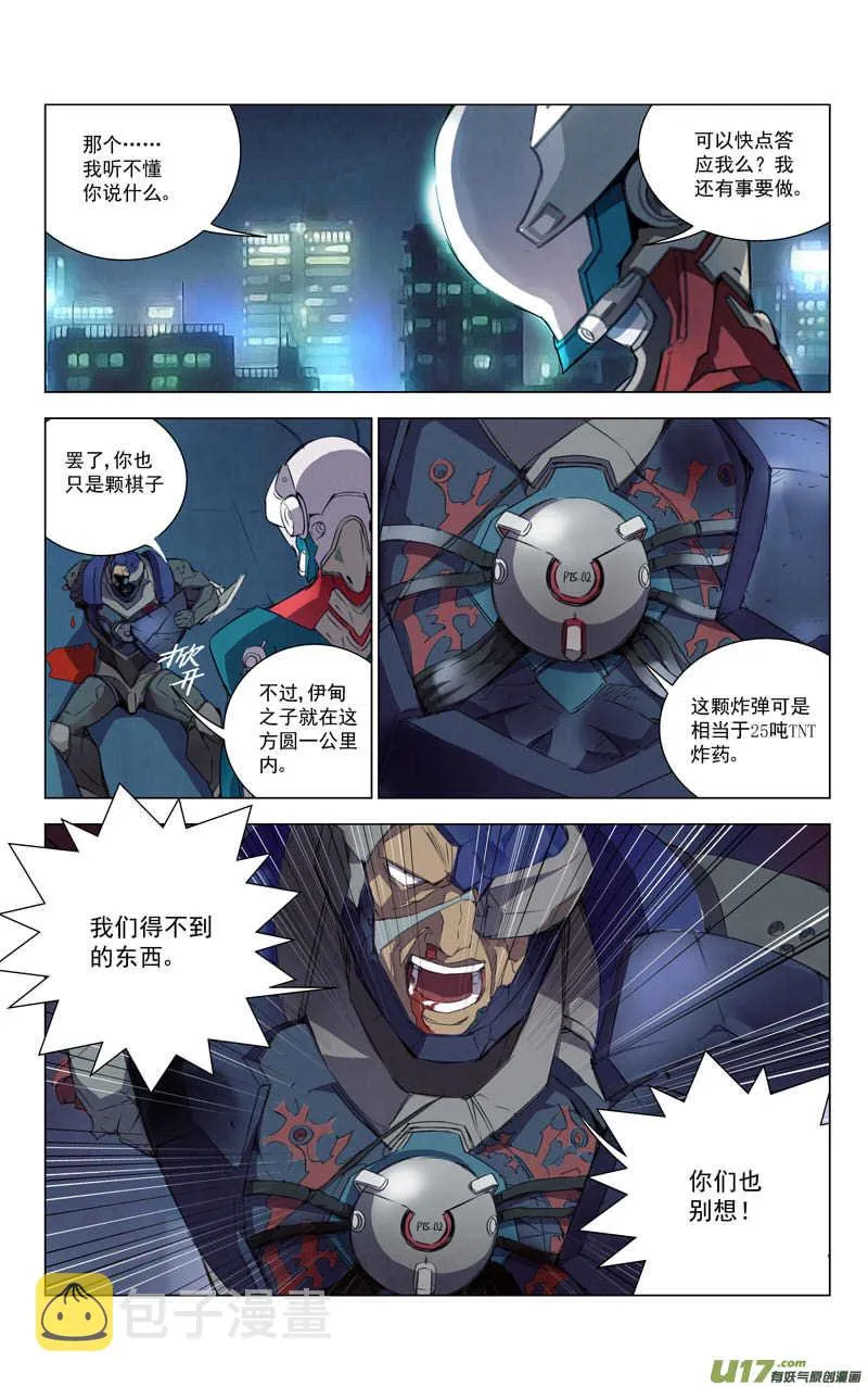 150：学姐心事 第10页
