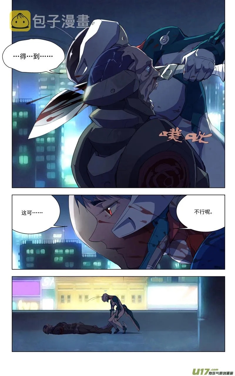 150：学姐心事 第11页
