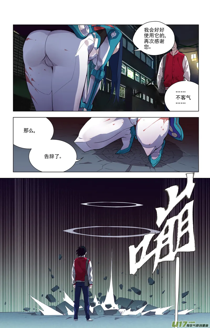 151：学姐心事（其二） 第2页