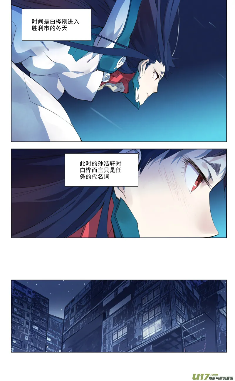 151：学姐心事（其二） 第4页
