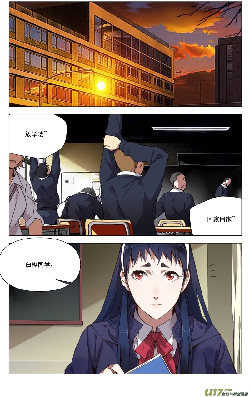 152：学姐心事（其三） 第1页