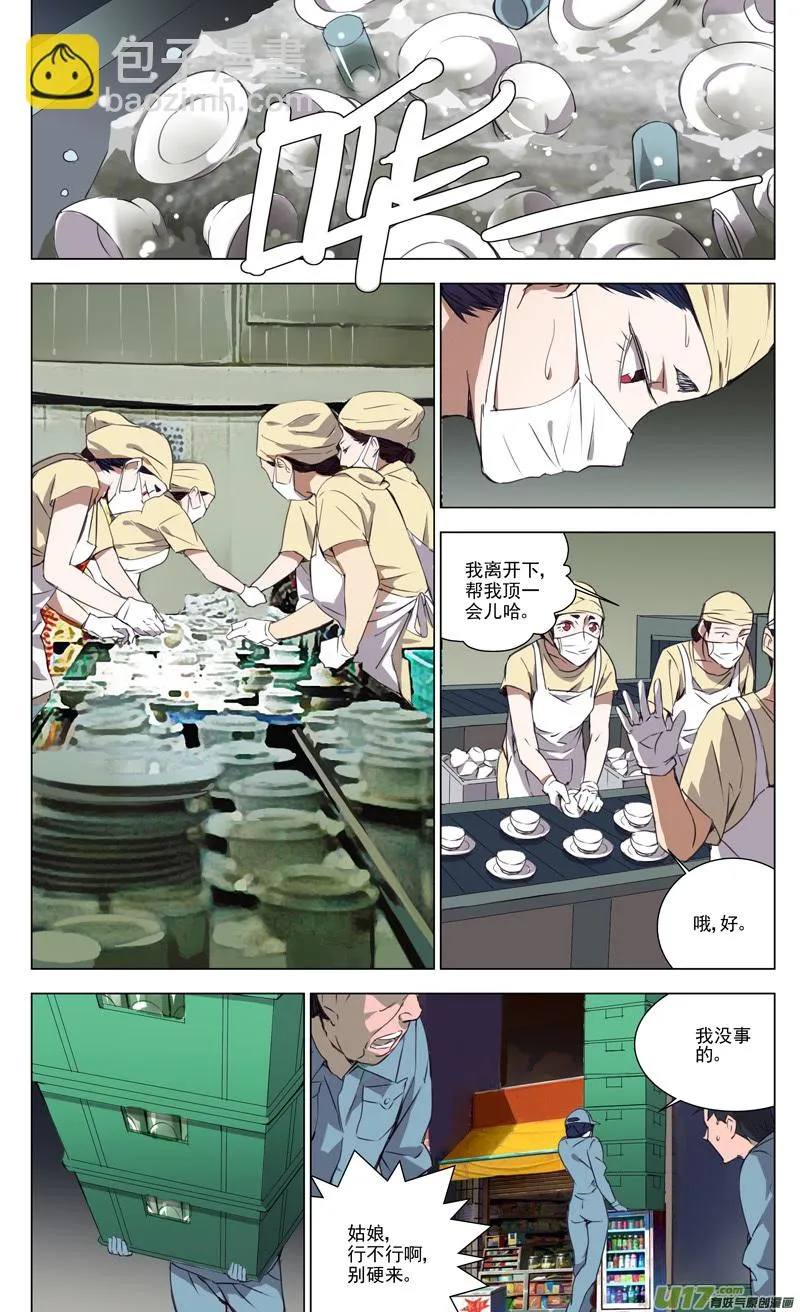 152：学姐心事（其三） 第5页