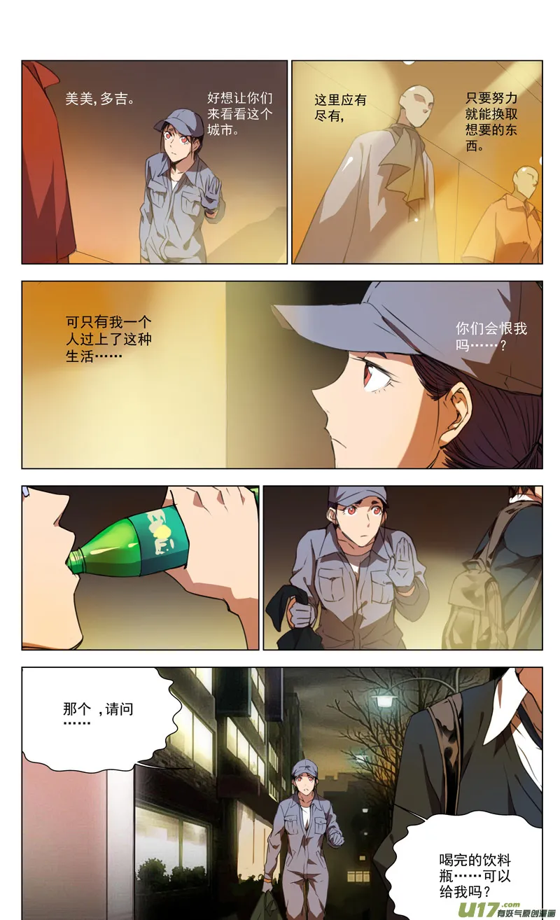 152：学姐心事（其三） 第7页