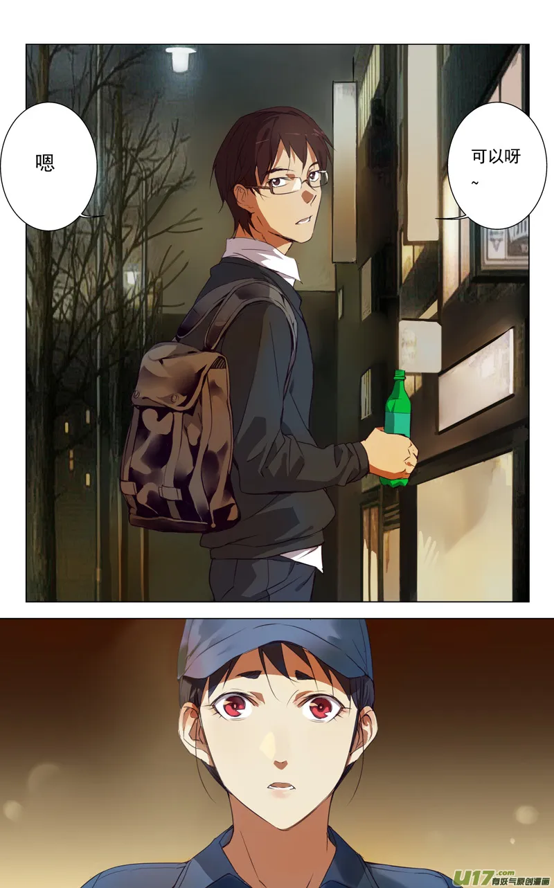 152：学姐心事（其三） 第8页