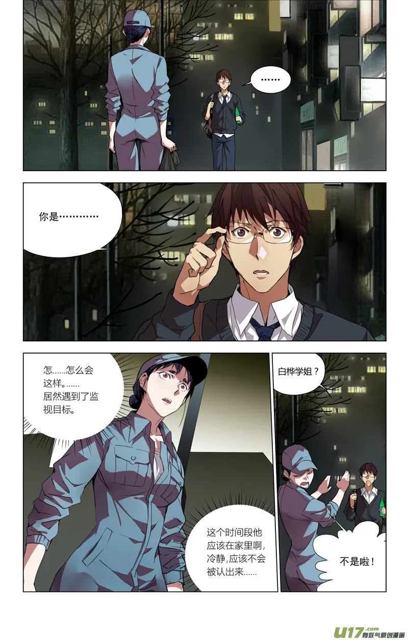 153：学姐心事（其四） 第1页