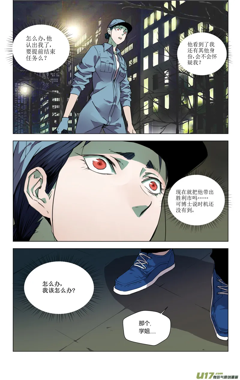 153：学姐心事（其四） 第2页