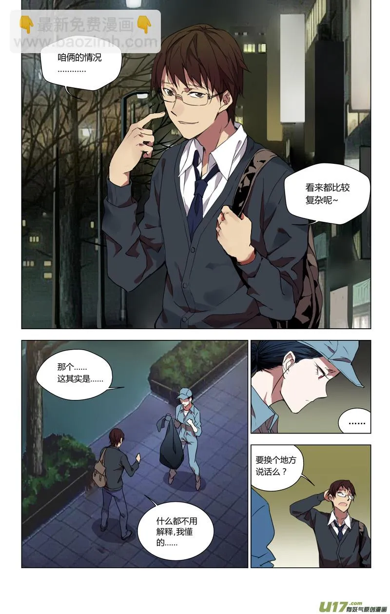 153：学姐心事（其四） 第3页