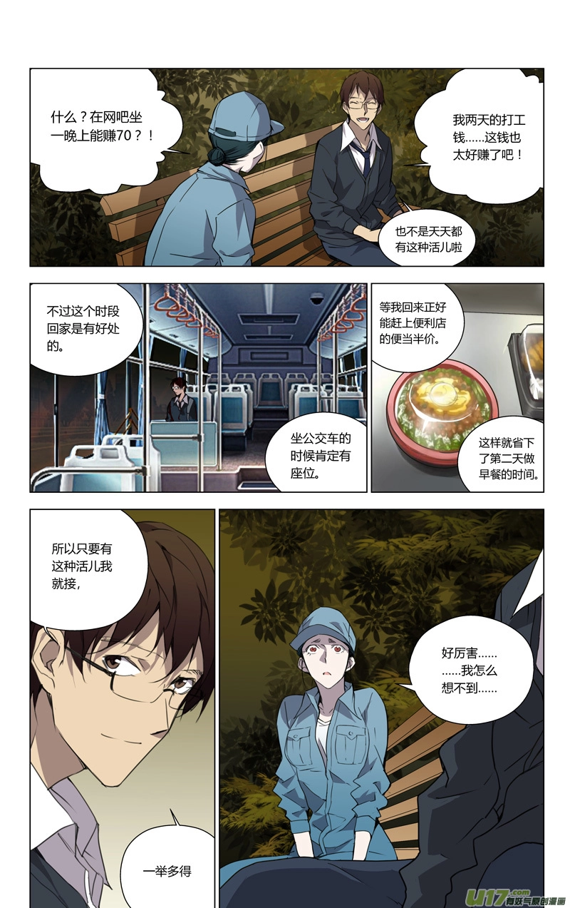 153：学姐心事（其四） 第6页