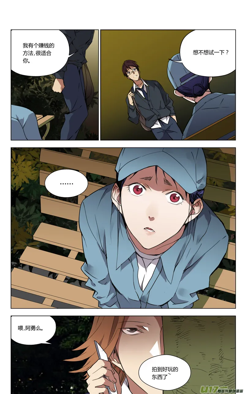 153：学姐心事（其四） 第8页
