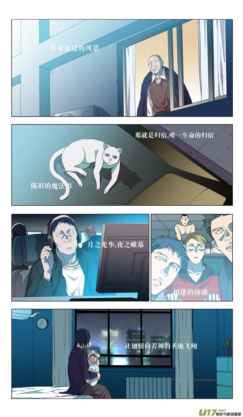 155：学姐心事（其六） 第1页