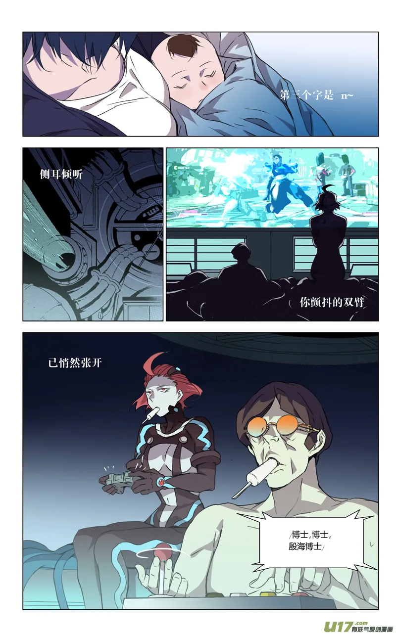 155：学姐心事（其六） 第2页