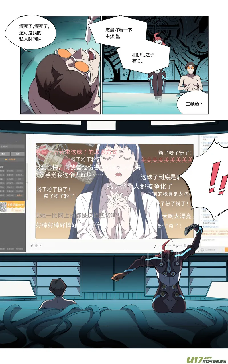 155：学姐心事（其六） 第3页