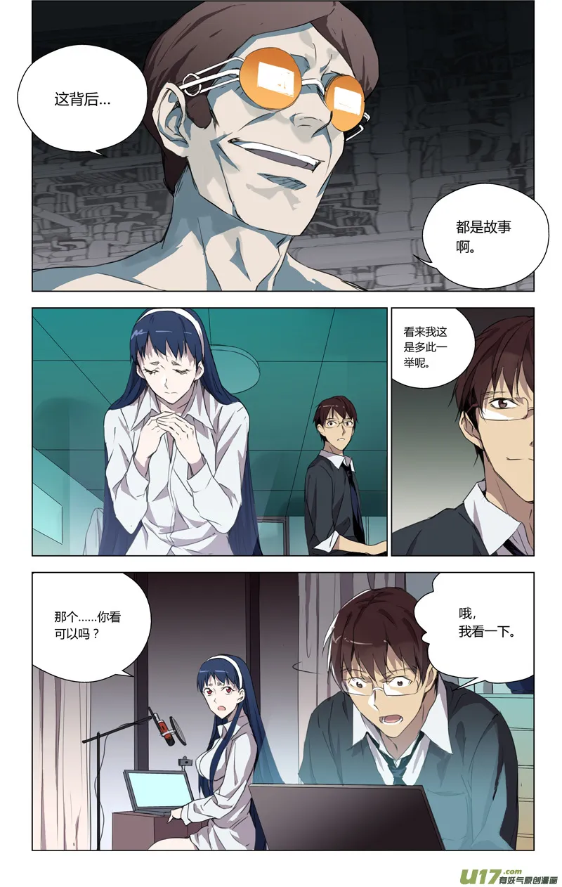 155：学姐心事（其六） 第5页